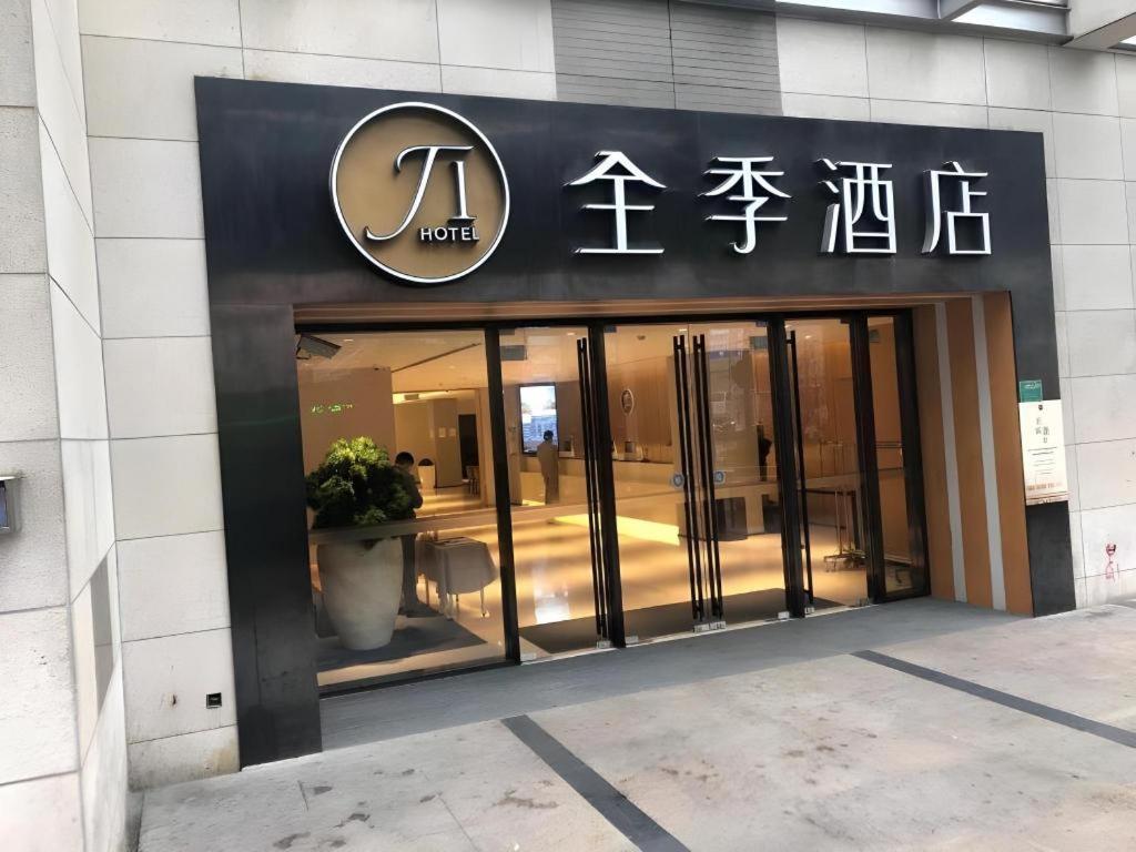 Ji Hotel Shanghai The Bund Tiantong Road Bagian luar foto